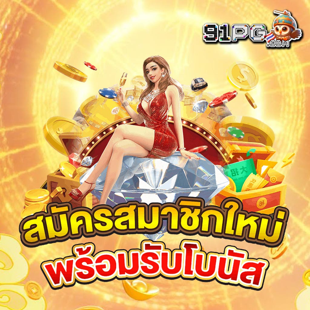 โปรแชร์-สร้างรายได้